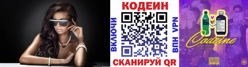 kraken вход  Туран  Codein Purple Drank  купить наркоту 